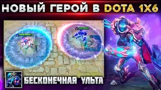 САМЫЙ скилозависимый герой в Dota 1x6! | Arc Warden