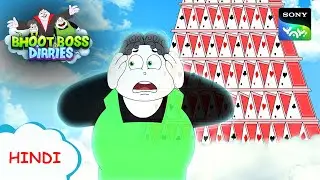 दांत के दर्द का किस्सा | Moral Stories for Kids | भूत बॉस डायरीज़