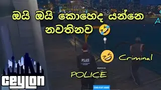 මූහුණට මුහුණ පියර්  වලිය 🙅 Ceylon Rp CCPD Ambush Situation 