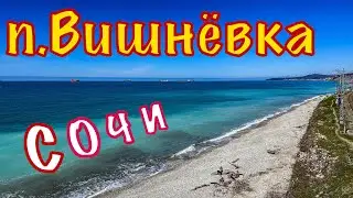 Обзор микрорайонов Сочи. Цены на недвижимость.