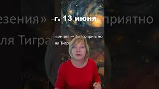 Кратко про 13 июня 2024 года 