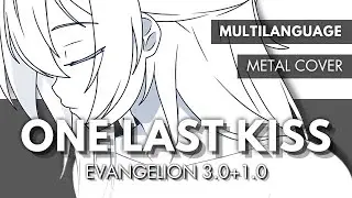 One Last Kiss 「 Evangelion 3.0+1.0 」 | Multilanguage Metal Cover