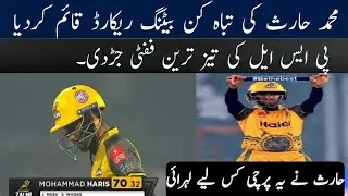 Muhammad Haris 70 Runs | muhammad Haris fastest fifty | psl 7 | PZ Vs Isb | Biography |