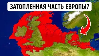 Меганаводнение, уничтожившее Доггерленд