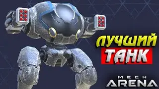 Лучший танк Juggernaut Missile Rack 8 Mech Arena: Robot Showdown