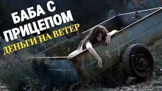 Разведёнка с прицепом – инвестиции в чужое семя [РСП]