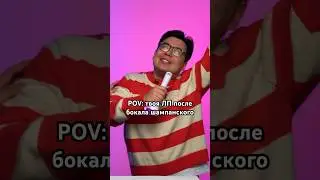 Как же Даник чувствует!