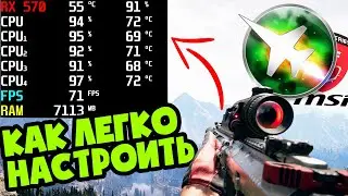 MSI Afterburner настройка мониторинга в играх!