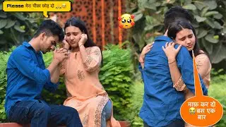 SUBHASH क्यों BREAKUP करना चाहता है🥹💔|| सच आया सामने 😰😭|| On Public Prank