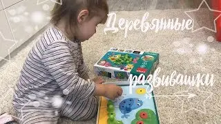 МамОбзор : Развивающие игрушки из дерева