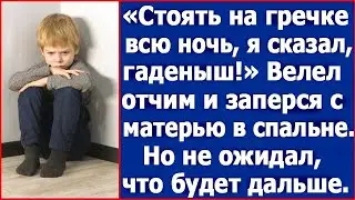 Отчим велел пасынку стоять на гречке всю ночь и заперся с матерью в спальне. Рассказ.