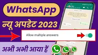 WhatsApp Poll Allow Multiple Answers New Update | By Hindi Android Tips