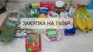 ЗАКУПКА ПРОДУКТОВ,ПЯТЕРОЧКА!ЦЕНЫ РАСТУТ!03.04.24.