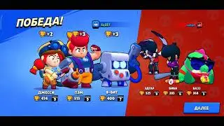Играю в дуэлях Brawl Stars