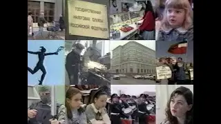 Реклама Государственная налоговая служба, ОРТ, 1999