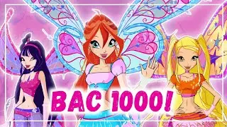 ✨ВАС 1000 | ВИДЕО ДЛЯ ВОПРОС-ОТВЕТ | Winxanutaya
