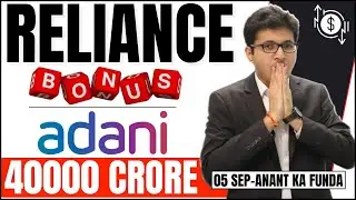 Reliance bonus share | Adani 40000 Crore funds raise? | Nifty range bound? | 5/9/2024