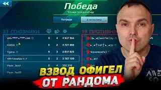 Взвод офигел от рандома ○ Robot Warfare геймплей без комментариев Cyber Sonic