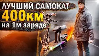 ЛУЧШИЙ электросамокат в мире для езды вдвоем / Самый мощный электросамокат