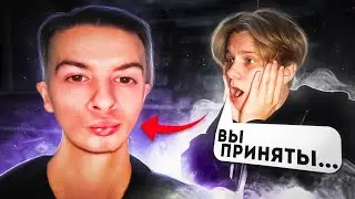 провел КАСТИНГ на роль СИГМЫ! но что то пошло не так...