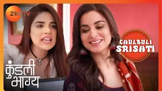 Srishti के दिमाग के पेच क्यों हुए ढीले? | Kundali Bhagya | Chulbuli Srishti | Zee TV