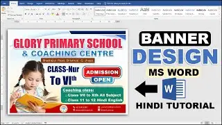 Ms Word Banner Design Tutorial | ms word me banner design karna sikhe | How To Make Banner Design