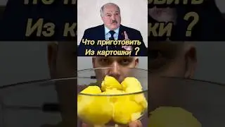 Если дома только картошка и мука - готовьте это блюдо !
