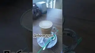 Пьем кофе на берегу черного моря.