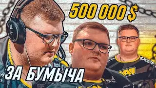 15 раундов где BOOMbI4 доказал почему его цена 500 000$ CS:GO