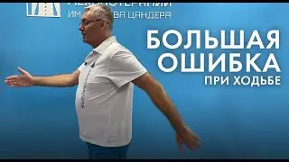 Движение рук при ходьбе - какое оно должно быть?