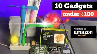 10 sasta  gadgets sirf ₹100 !