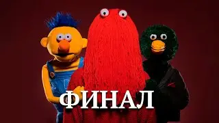 Гениальный Финал DHMIS 2. Разбор: Не обнимай меня мне страшно 2