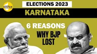 Karnataka Elections Results | 6 Reasons Why BJP Lost Karnataka