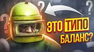 ПРОБЛЕМА БАЛАНСА - ВЕЧНАЯ? ● Побег из Таркова ● Tarkov ● EFT ● Тарков