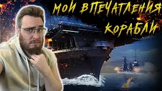 Корабли| Итоги теста | Выводы | Warpath Ace Shooter