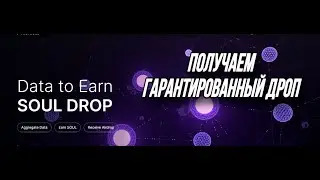 УЧАСТВУЕМ В ПОДТВЕРЖДЕННОМ ДРОПЕ | CARV PROTOCOL