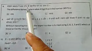 कक्षा 6 गणित दक्षता आधारित आकलन पेपर का हल||Competency Based Assessment maths Paper solution Class 6