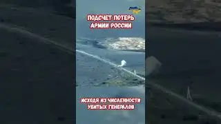Убит 16-й генерал А.Татаренков Болгары восхитились 