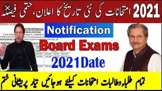 Date sheet Board Exams 2021 - board exam 2021 date announce - 2021 board exam Ten class ,2nd year.9