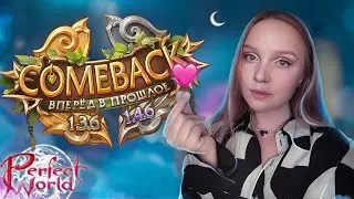 Я УЖЕ НЕ МОГУ ФАРМИТЬ Comeback PW 1.3.6