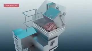 Анимация процессов производства. Мясокостный сепаратор 3d модель. Анимация технологических процессов
