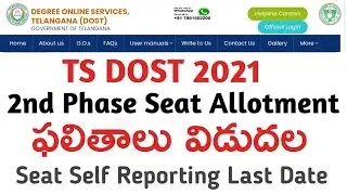 TS Dost 2nd Phase Seat Allotment Results Released 2021