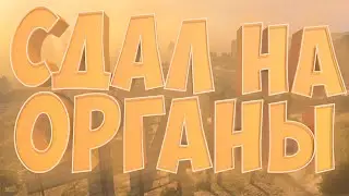 #4 Gta 5 RolePlay - Сдал на органы