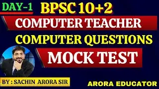 Bihar BPSC (10+2) Computer Teacher Vacancy 2023 | BPSC Computer Teacher Mock Test Questions | Day1 |