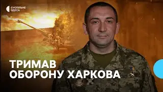 Від водія-заправника до офіцера: інтерв’ю з Героєм України Миколою Чобану