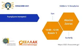 Περιεχόμενα Λογισμικού -  Alexios Zevras - FOSSCOMM2021