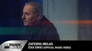 Ζαφείρης Μελάς - Είχα Δίκιο - Official Music Video