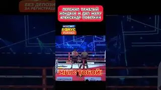 ВПЕРЕД❗️ПОВЕТКИН❗️МЫ С ТОБОЙ❗️После такого исход боя был уже определен‼️