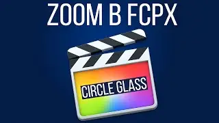 Монтаж видео в FCPX. Zoom (Выделение) объектов в Final Cut Pro X