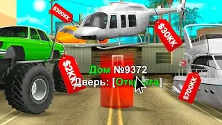 СДЕЛАЛИ САМЫЙ ДОРОГОЙ СЕМЕЙНЫЙ АВТОПАРК НА СЕРВЕРЕ